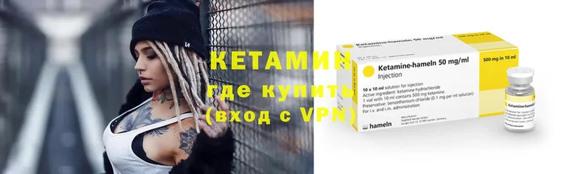 КЕТАМИН ketamine Козьмодемьянск