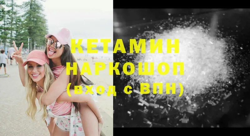 Кетамин ketamine  как найти закладки  Козьмодемьянск 